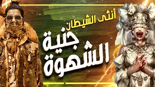 الاعتراف الأخير لأنثى الشيطان مخطوطة الشهوة 2 مع الديبو الموسم X 