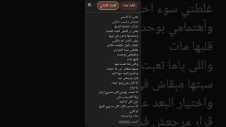 كاريوكي   يعني أنا أضحي بحياتي   أحمد بتشان    دندنها