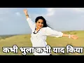 Download Lagu कभी भुला कभी याद किया l Kabhi Bhula Kabhi Yaad Kiya l Sapne Sajan Ke l  #alkayagnik #dance