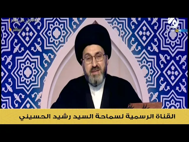 بشارة للمؤمنين في زيارة الاربعين