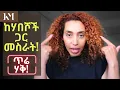 Download Lagu እንደዚህ አልጠበኩም! ግን ማቆም አልፈልግም! | Harsh Truth About Business with Habesha Community - Vlog 186
