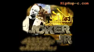 جديد جوكر جي ار بعنوان بلاد المسلمين جنود الغربية 