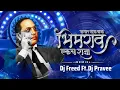 Lagu Bhimrao Ekach Raja (EDM Freestyle) Dj Freed Ft. DJ Pravee | Marathi dj song