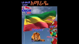 ኧረ ደመንማኔ እዳ በልልኝ አቦ 