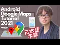 get current location google maps google api 2021 Google Maps tutorial