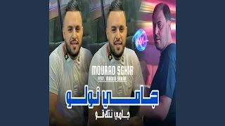 Jamais Nwelou Jamais Netla9ou 