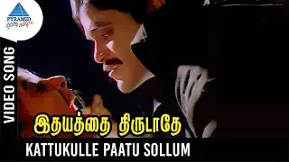 idhayathai thirudathe songs kattukulle pattu sollum video song nagarjuna girija ilayaraja