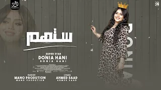 انا ستهم Setohom انا بيهم كلهم دنيا هانى مهرجانات 2024 