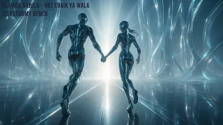 Hat Eidak Ya Wala EL Haga Nabila Egystormy Remix هات ايديك يا ولا الحاجة نبيلة ريمكس 