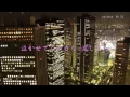 雨の東京（真木ひでと）カバー