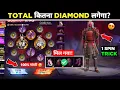 Zombie Samurai Bundle 1 Spin Trick - Free Fire New Event Samurai Bundle Mein kitna Diamond Lagega
