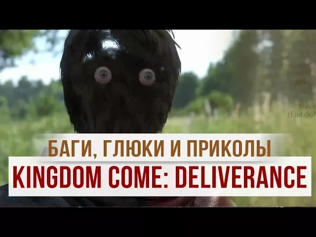 GameFails #1: смешные баги Kingdom Come Deliverance