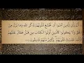 Download Lagu 57 Sura Al Hadid Ali Jaber