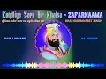 Lagu Sapp Bir Khalsa (Zafarnama) - Harmanpreet Singh x Kam Lohgarh x Da Sinner