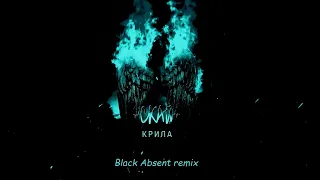 Скай Крила Black A Remix 