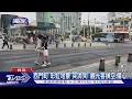 Download Lagu #獨家 西門町「彩虹地景」突消失! 觀光客撲空:傷心｜TVBS新聞 @TVBSNEWS01