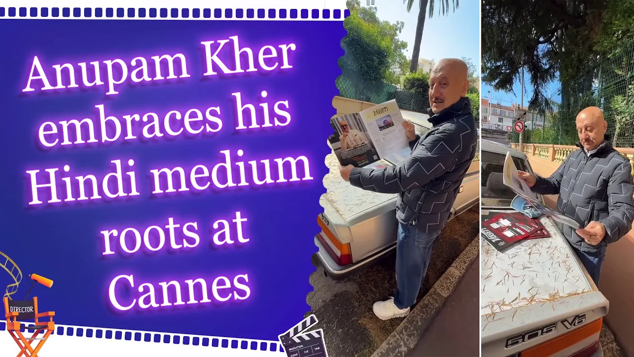 Anupam Kher embraces his Hindi medium roots at Cannes, asks to overlook his English pronunciation