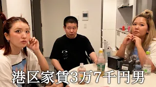 平成フラミンゴさんに恋愛相談をして翻弄される港区家賃3万7千円男