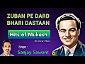 Download Lagu Zuban Pe Dard Bhari (Maryada) By Sanjay Sawant