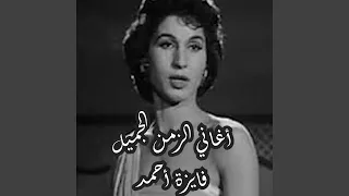 غلطة واحده دندنها