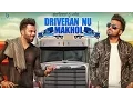 Download Lagu SARTHI K : Driveran Nu Makhol (ਡਰਾਈਵਰਾਂ ਨੂੰ ਮਖੌਲ) || Official Video || Punjabi Songs 2016