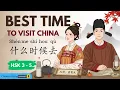 HSK 3 - 5 | Don't Visit at the Wrong Time! China Travel Tips | 别去错时间！中国旅行季节建议
