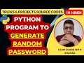 Python Program to Generate Random Password Password Generator in Python Python Tutorial In Hindi