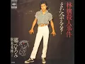 hiromi go - 林檎殺人事件 (remixed by hiroshi fujiwara)
