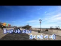 [TJ노래방] 뿌리 - 드렁큰타이거 (Foundation - Drunken Tiger) / TJ Karaoke