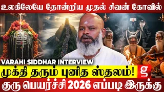 🙏 ராவணனின் திருமணத் தடையை உடைத்த வரலாறு! 🕉️✨