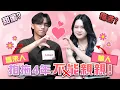 Download Lagu 華人女生：我超想親親，但我選擇尊重他的宗教