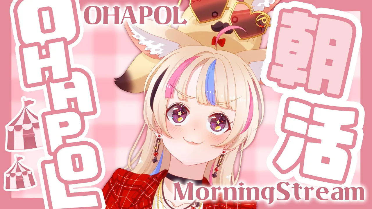 【OHAPOL】#51  6/11火曜日！むいい、、の日！！【尾丸ポルカ/ホロライブ】