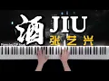 JIU - LAY ZHANG Yixing Piano 张艺兴《酒》钢琴版 레이 | Piano Cover by CIP Music