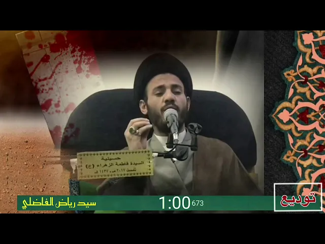 ⁣توديع | شهيد بين الشهداء |