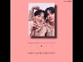 Waii & Koen ___ If you love - หากเธอเคยรักใคร
