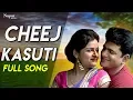 Download Lagu Cheej Kasuti - Uttar kumar \u0026 Geet Arora | TR | New Haryanvi Song 2019 | Dhakad Chhora