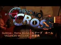 Yasunori Mitsuda - Guldove Home World [Chrono Cross]/ 光田康典 - ガルドーブ ホーム [クロノクロス]