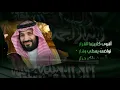 حسين ال لبيد - محمد يمين الملك ( حصريا ) | 2021