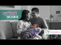 Download Lagu Khusi ko Aagaman - TVC |  Vatsalya IVF | Best IVF Center in Nepal | ft. Keki Adhikari