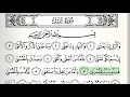 Download Lagu Surah - 92 - Al-Layl - Accurate Tajweed recitation of Quran - Mahmoud Khaleel Al-Hussary
