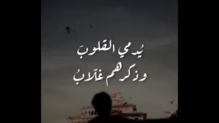 رحلوا فاظلمت الحياة ببعدهم  رحلوا عنا دندنها