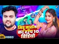 Download Lagu #Mithu Marshal के टॉप 10 भोजपुरी वीडियो सांग 2025   Latest Bhojpuri Songs   #Bhojpuri Video Jukebox