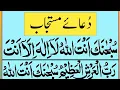 Download Lagu Dua e Mustajab ( Full ) Beautifull Recitation | Dua Mustajab