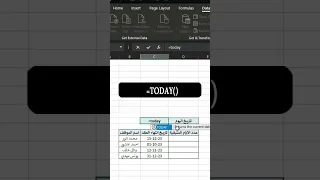 حساب الايام المتبقية على انتهاء العقد بشكل احترافي بالاكسيل Excel Microsoftexcel Exceltips  حساب الايام المتبقية على انتهاء العقد بشكل احترافي بالاكسيل Excel Microsoftexcel Exceltips