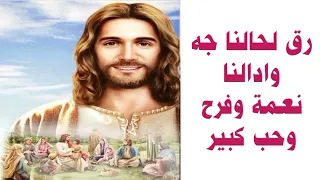 توزيع جديد ترنيمة نور عتمة ليلنا توزيع أ فادي زكي 