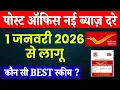 Post office Latest Interest Rates from 1 January 2026 Post Office Latest Interest Rate 2026