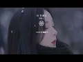 16/號愛人 - 容祖兒『何以我變了你的十六號愛人』【動態歌詞Lyrics】001oJ9nU4EtIp9#16 号爱人#容祖儿