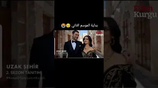 المسلسل المدينة البعيدة الموسم الثاني 
