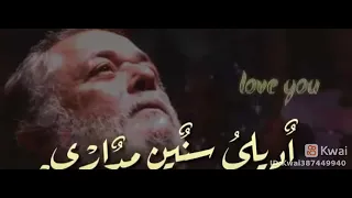 مكسوف منك يارب   دندنها