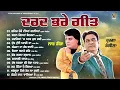 Top Punjabi Sad Song | Labh Heera \u0026 Durga Rangila | AUDIO JUKEBOX | Vital Records | New Punjabi Song